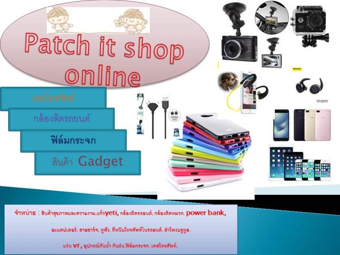 www.patchitshoponline.com