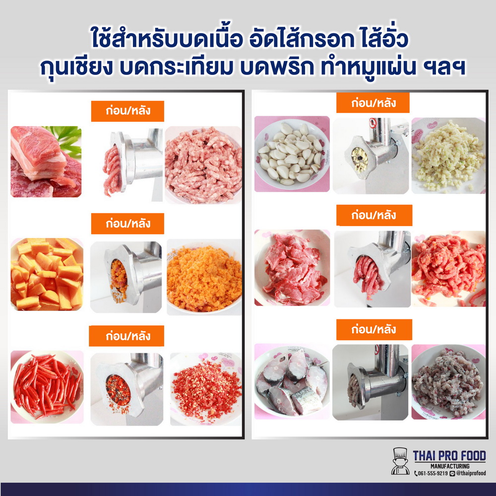 เครื่องบดเนื้อ รุ่น TK-M22 เบอร์ 22 (ชุดหัวบดเหล็กหล่อ)