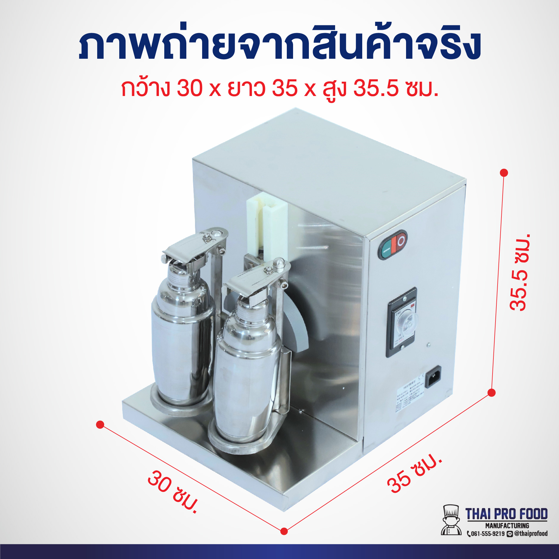 เครื่องเขย่าแก้วชานม สแตนเลส หัวคู่ แถมฟรี ! ขวดเชคเกอร์สแตนเลส 700 มิลลิลิตร 2 ขวด