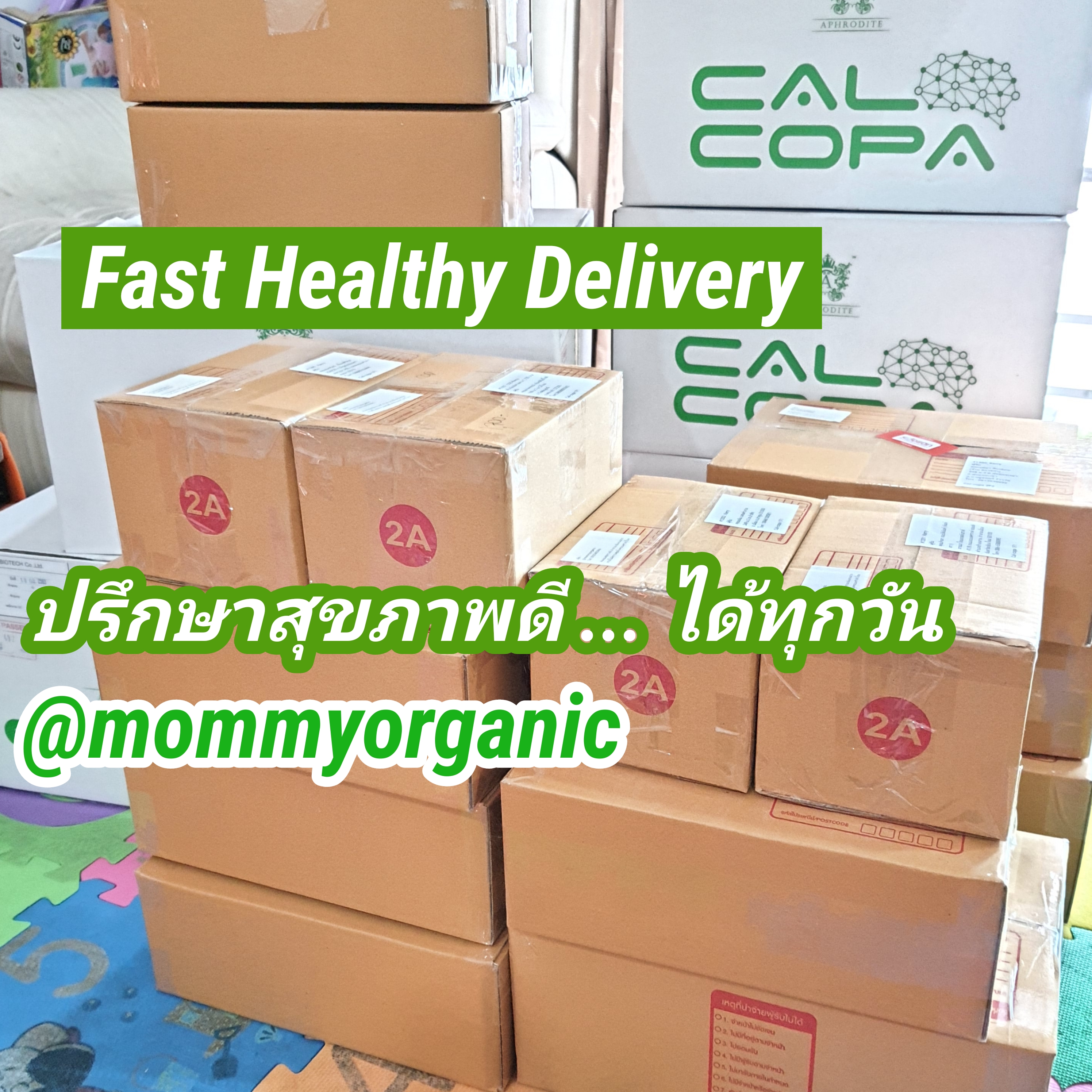 Cal-copa (แคล-โคป้า) Promotion กล่อง (ชุด)