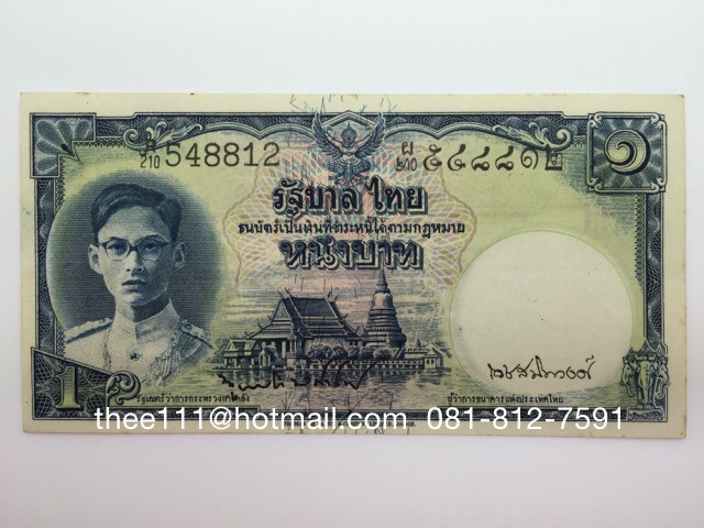 ธนบัตร 1 บาท แบบ 9 หน้าหนุ่ม มนูภาณวิมลศาสตร์-เดช เลขดำ