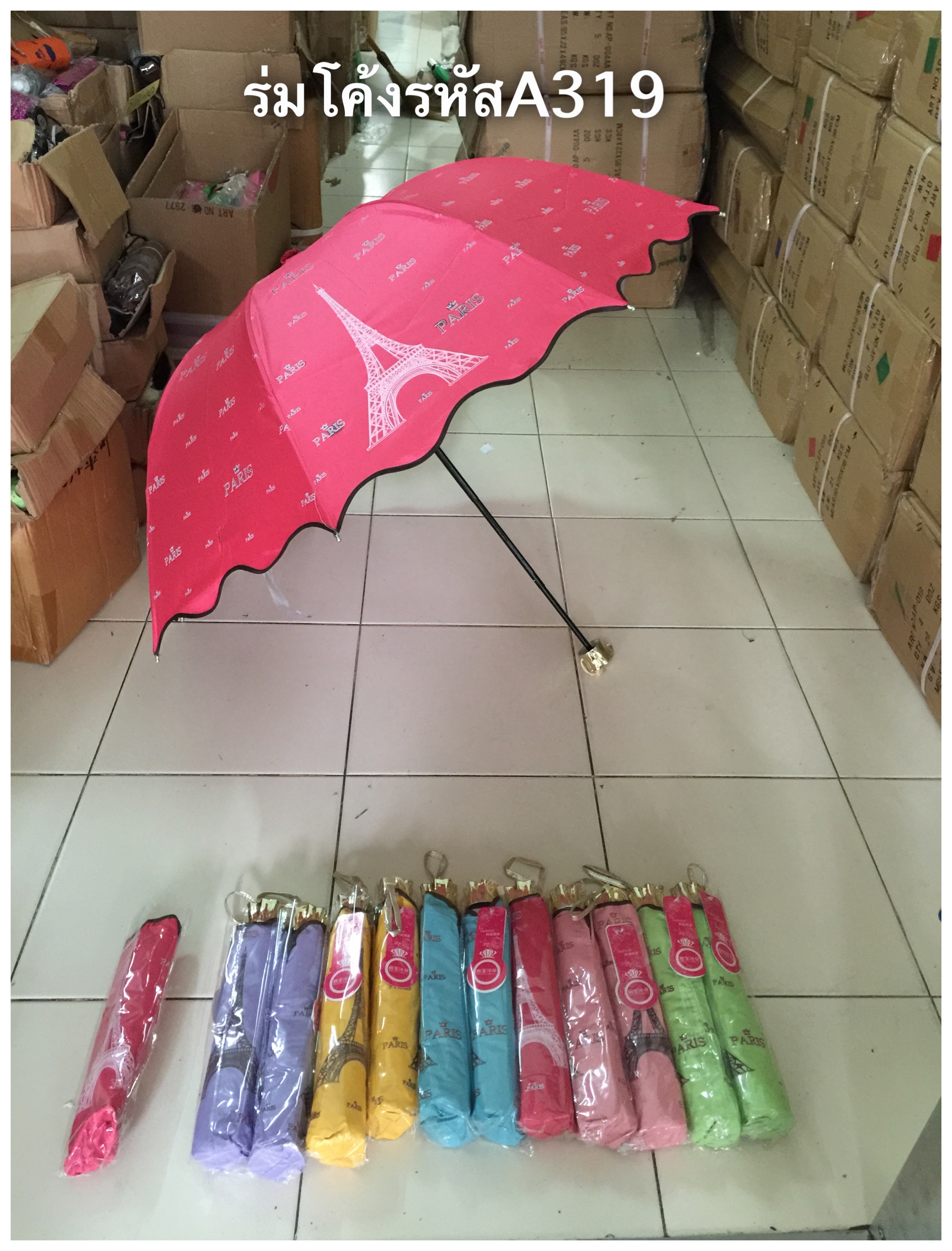 ร่มโค้งแฟชั่น รหัส A319