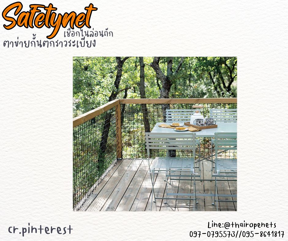 ตาข่ายเชือกไนล่อนถัก สีดำ Safetynet ตาข่ายกั้นตกราวระเบียง รุ่นเชือกหนา 8 มิล ช่องตา 10x10 cm. รับทำตามขนาดที่ต้องการ