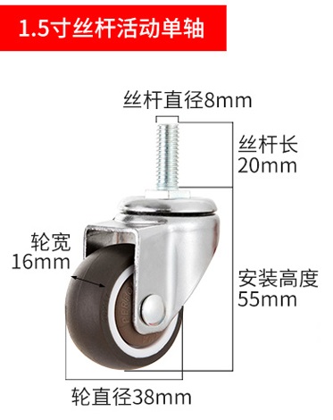ล้ออิสระสีกากี ขนาด 1.5 นิ้ว สกรู M8 ไม่มีเบรค