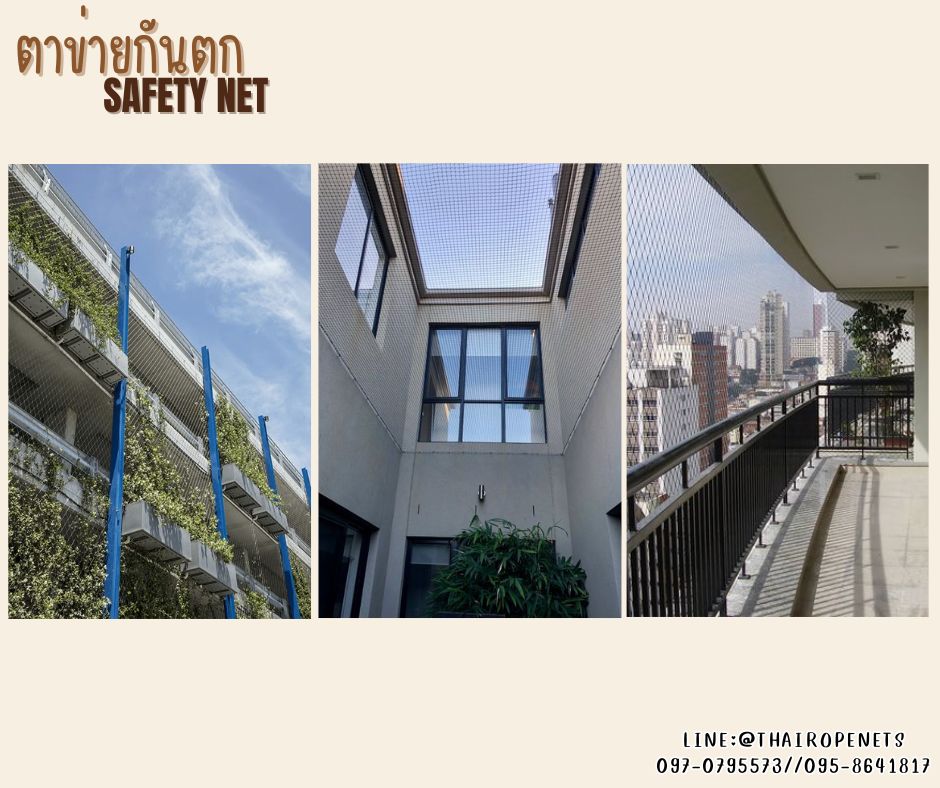 ตาข่ายกันตกช่องบันได Safetynet สีดำ เชือกหนา 1.3 มิล ช่องตา1x1 นิ้ว ตาข่ายกันตกในโรงงานอุตสาหกรรม กันตกในอาคาร ทำตามขนาดที่ต้องการ