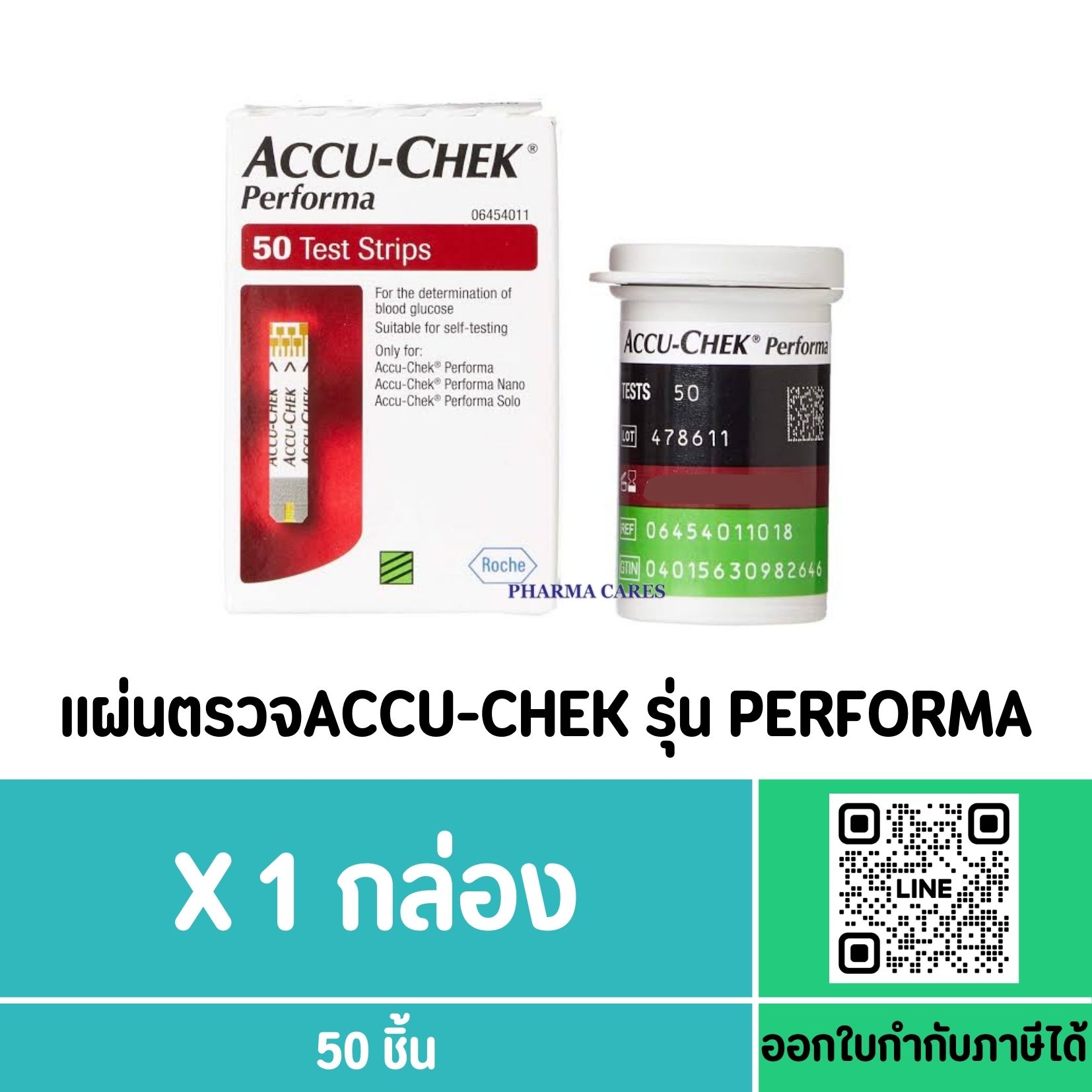 (Exp.31-5-2024) ACCU-CHEK แผ่นตรวจวัดน้ำตาล รุ่น PERFORMA 50 TEST