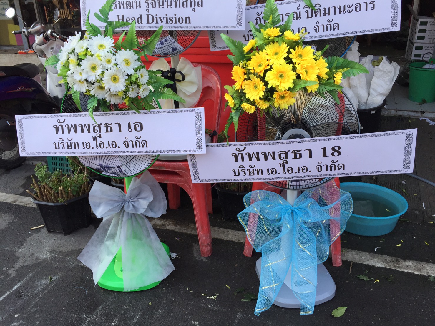 พวงหรีดพัดลม 16 นิ้ว ประดับดอกไม้ประดิษฐ์