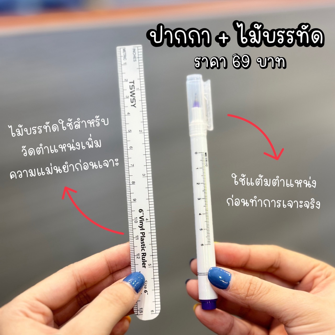 ปากกาเเต้มจุดก่อนเจาะหู/จมูก/สะดือ Skin Marker ปลอดภัยไร้สารตะกั่ว (ใช้ได้สำหรับเจาะภายนอกทุกส่วน)