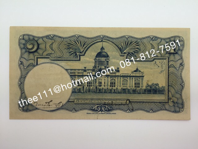 ธนบัตร 1 บาท แบบ 9 หน้าหนุ่ม วิวัฒนไชย-เล้ง เลขแดง (รูปแทน)