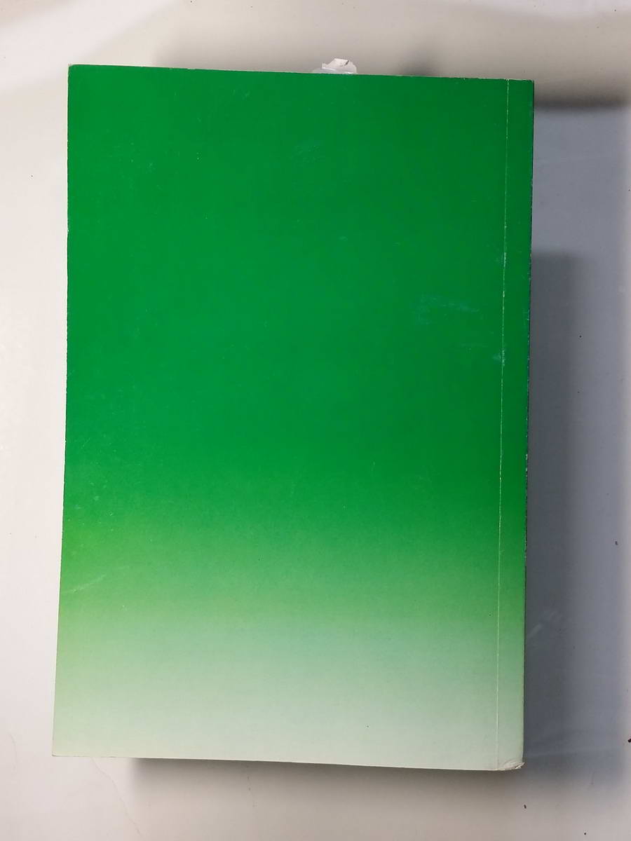 หนังสือมือสอง 253 หนังสือธรรมะ มองดูตนเอง พระอาจารย์เปลื่อน ปฌุฌาปที่โป วัดอรัญญวิเวก บ้านปง อำภอแม่แต่ง จังหวัดเชียงใหม่