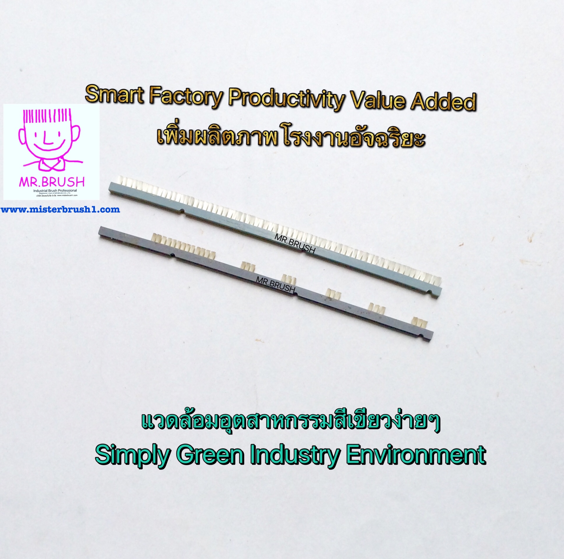แปรงอุตสาหกรรมโรงงาน
