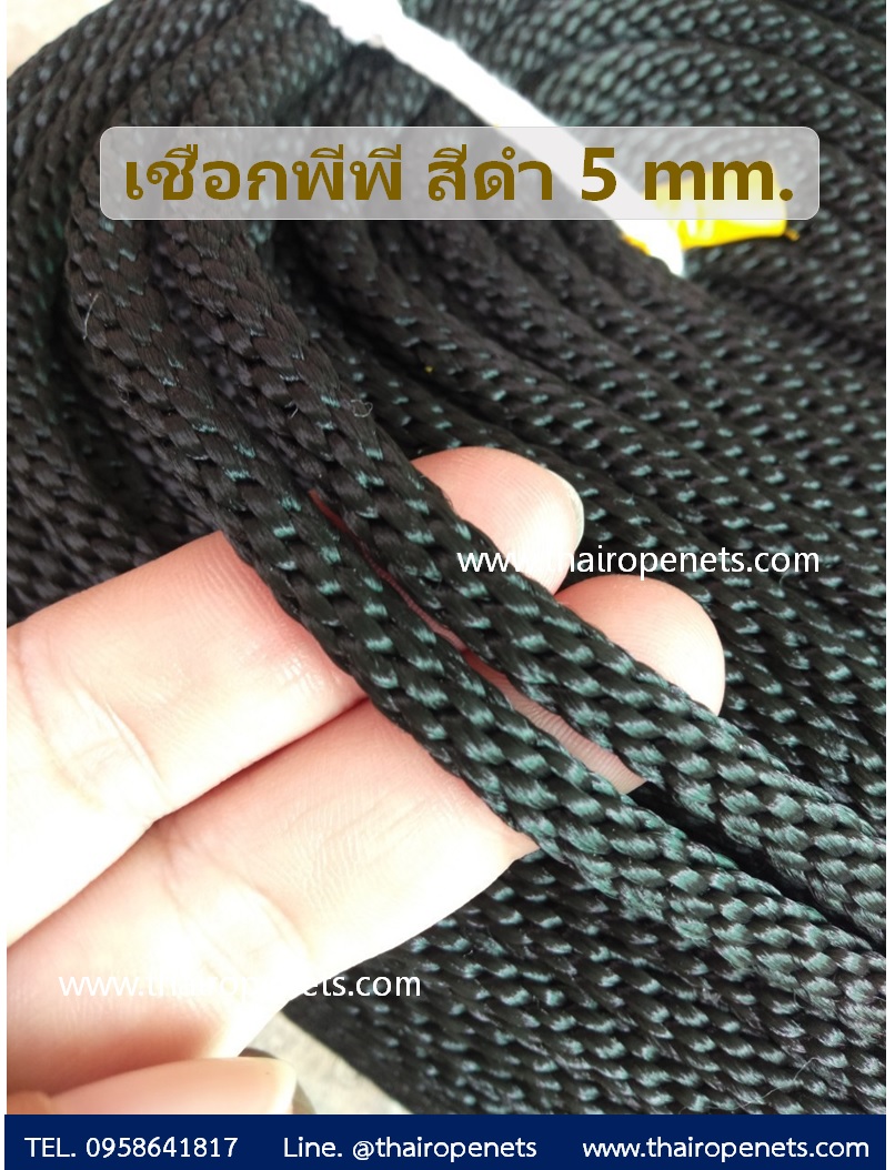 เชือกพีพี สีดำ 5 mm.เชือกโพลีโพพีลีน เชือกนุ่ม แข็งแรง ทนทาน คงทน พร้อมส่ง