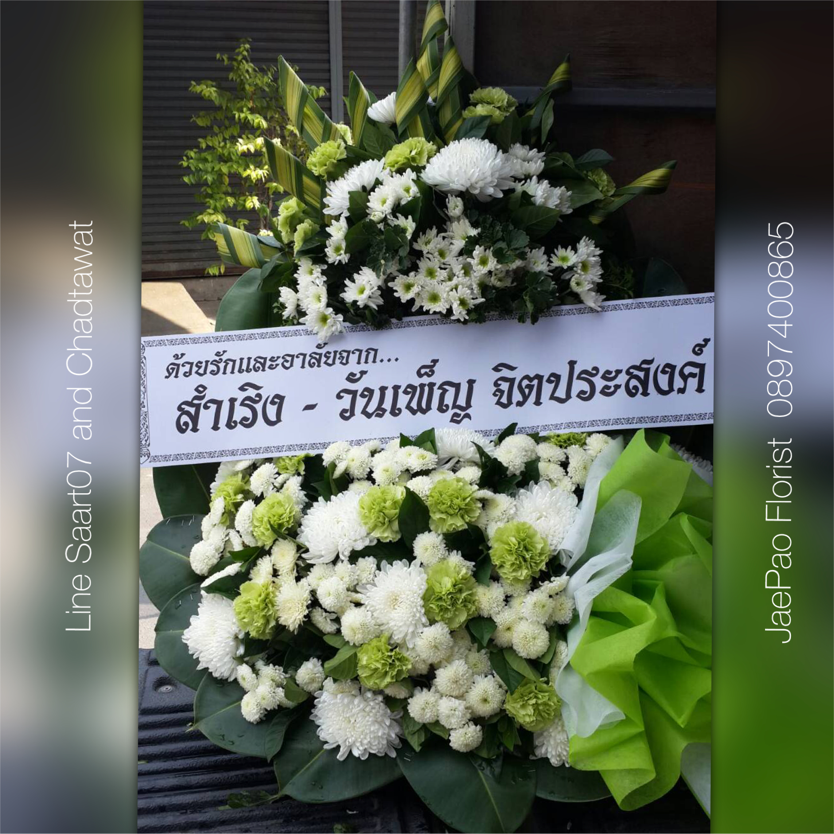 พวงหรีดดอกไม้สด ขนาด S