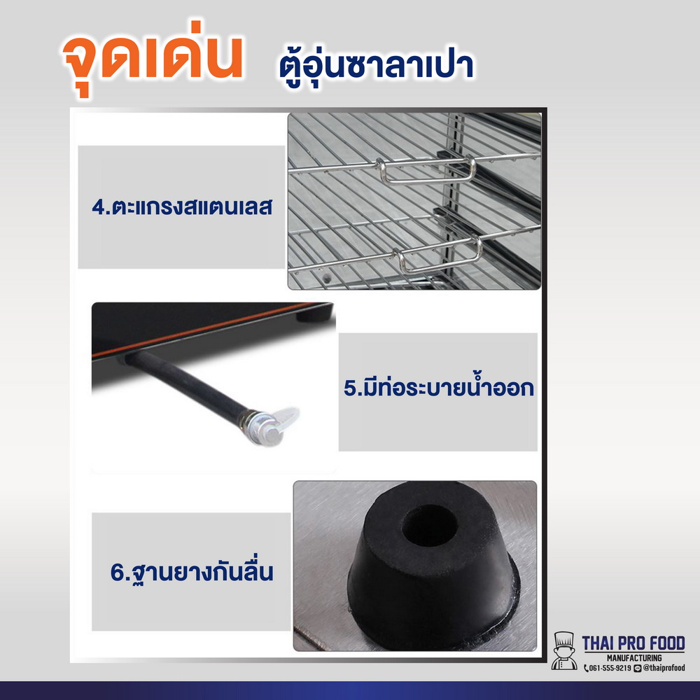 ตู้อุ่นซาลาเปา (ระบบไอน้ำ)