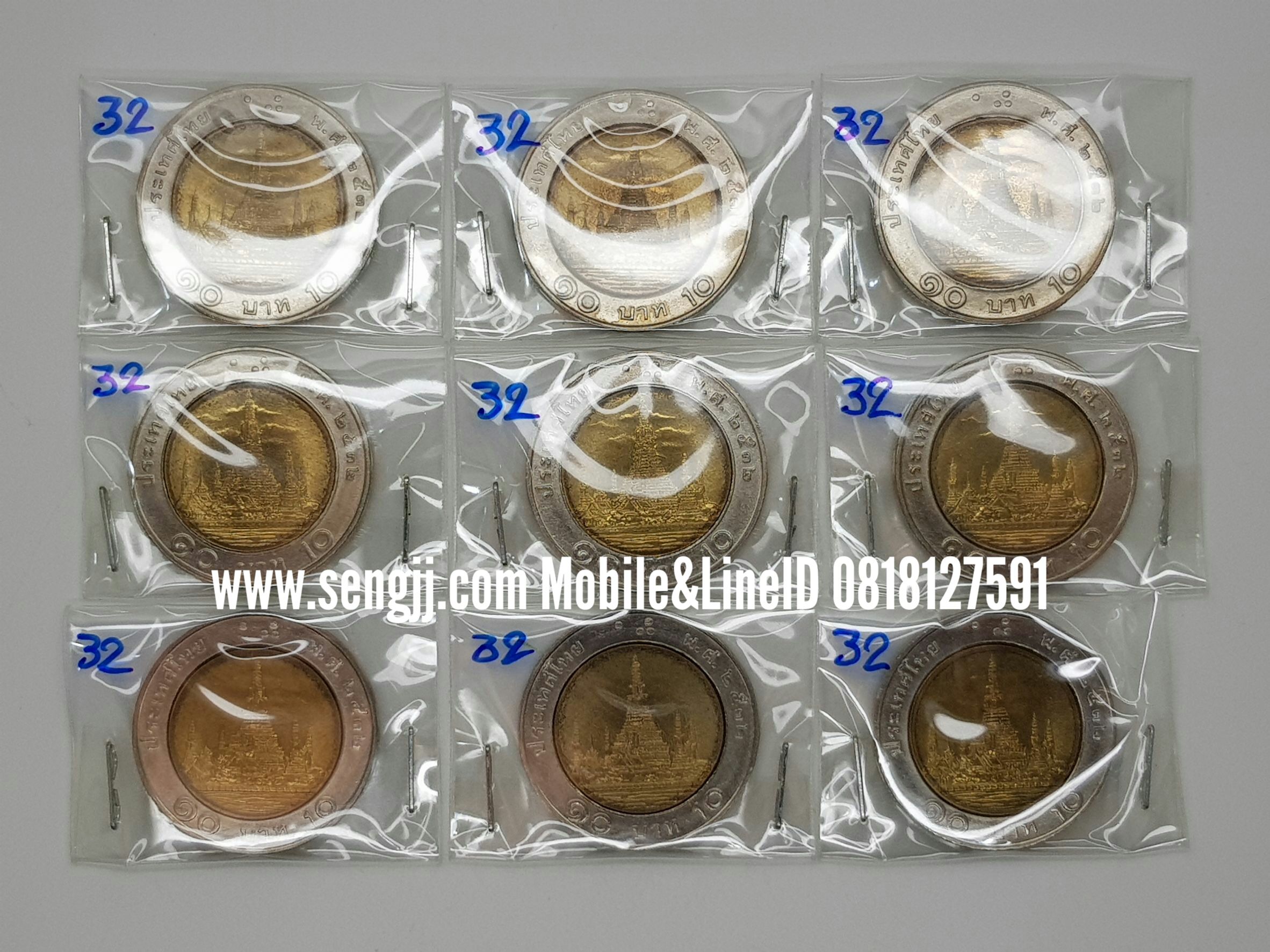 เหรียญกษาปณ์หมุนเวียน พ.ศ.2532