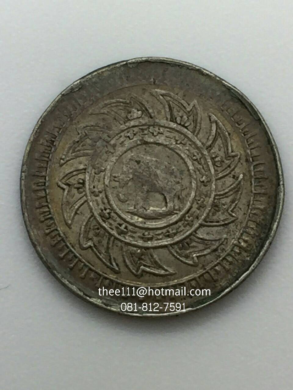 เหรียญเงิน 2 ไพ รัชกาลที่ 4
