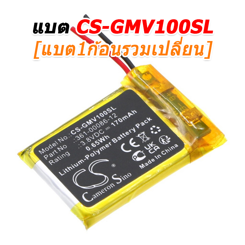 ขายแบตเตอรี่อะไหล่สำหรับเปลี่ยน Garmin Venu, Femix 6s Pro [-แบต-]