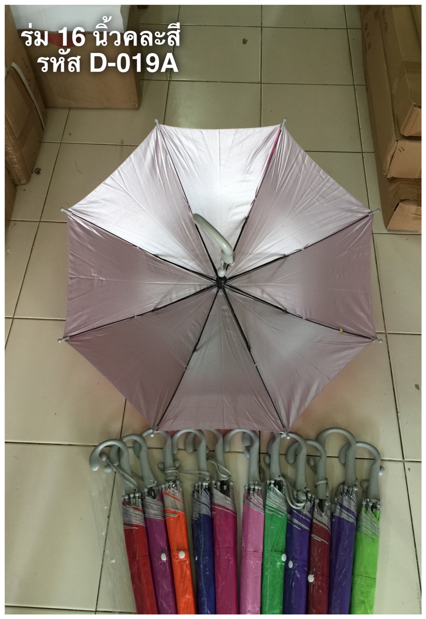 ร่มเด็ก 16 นิ้ว คละสี