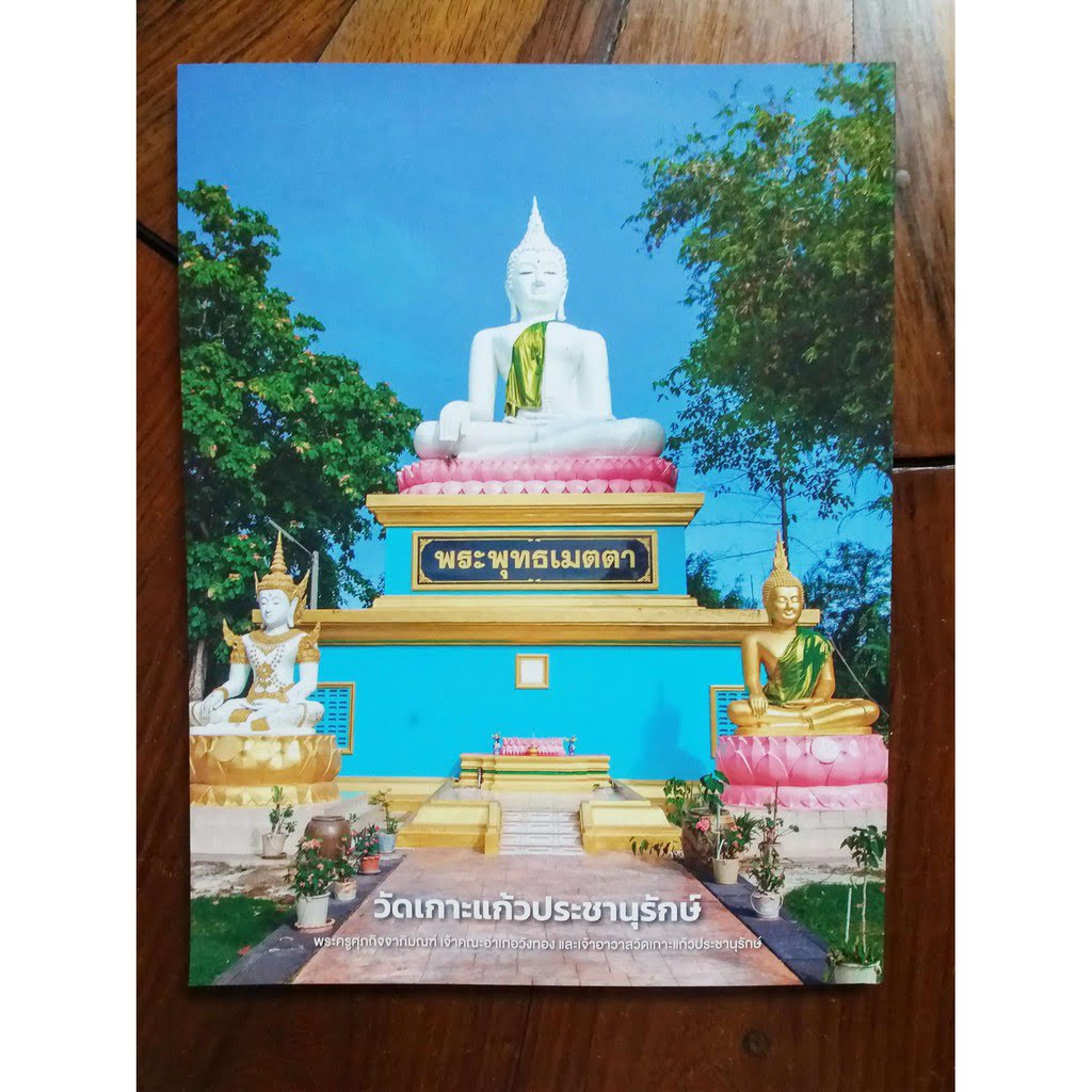 รหัสสินค้า หนังสือใหม่ 002 SBL Magazine นิตยสารแนะนำแหล่งท่องเที่ยวและของดีจังหวัดพิษณุโลกประจำปี 2561 ขนาด 21 x 28 CM พิมพ์ด้วยกระดาษสีอาร์ตมัน ทั้งเล่ม