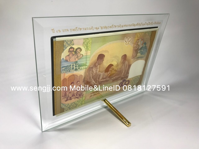 กรอบกระจกใส่แบงค์ ฝังเส้นทองลายมุก พิมพ์ตัวหนังสือสีทองสวยงาม ธนบัตร 50 บาท ที่ระลึกราชาภิเษกสมรส 50 ปี พ.ศ.2543 (ไม่รวมธนบัตร)