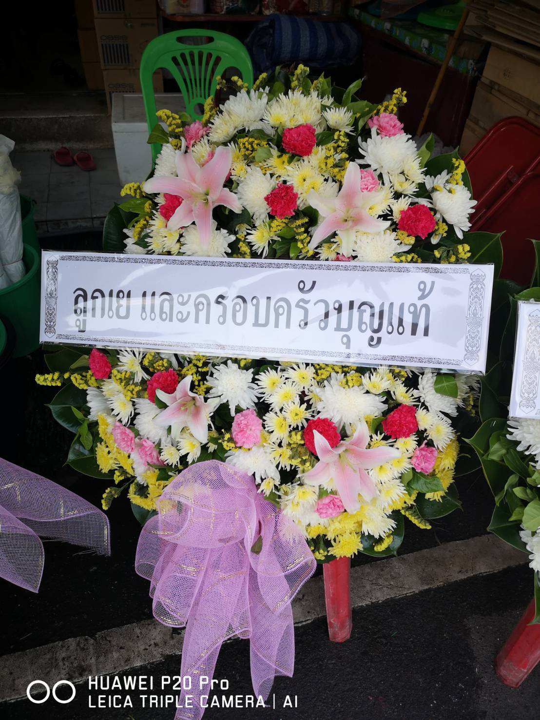 ดอกไม้ไว้อาลัยงานศพ โทนสีสดใส
