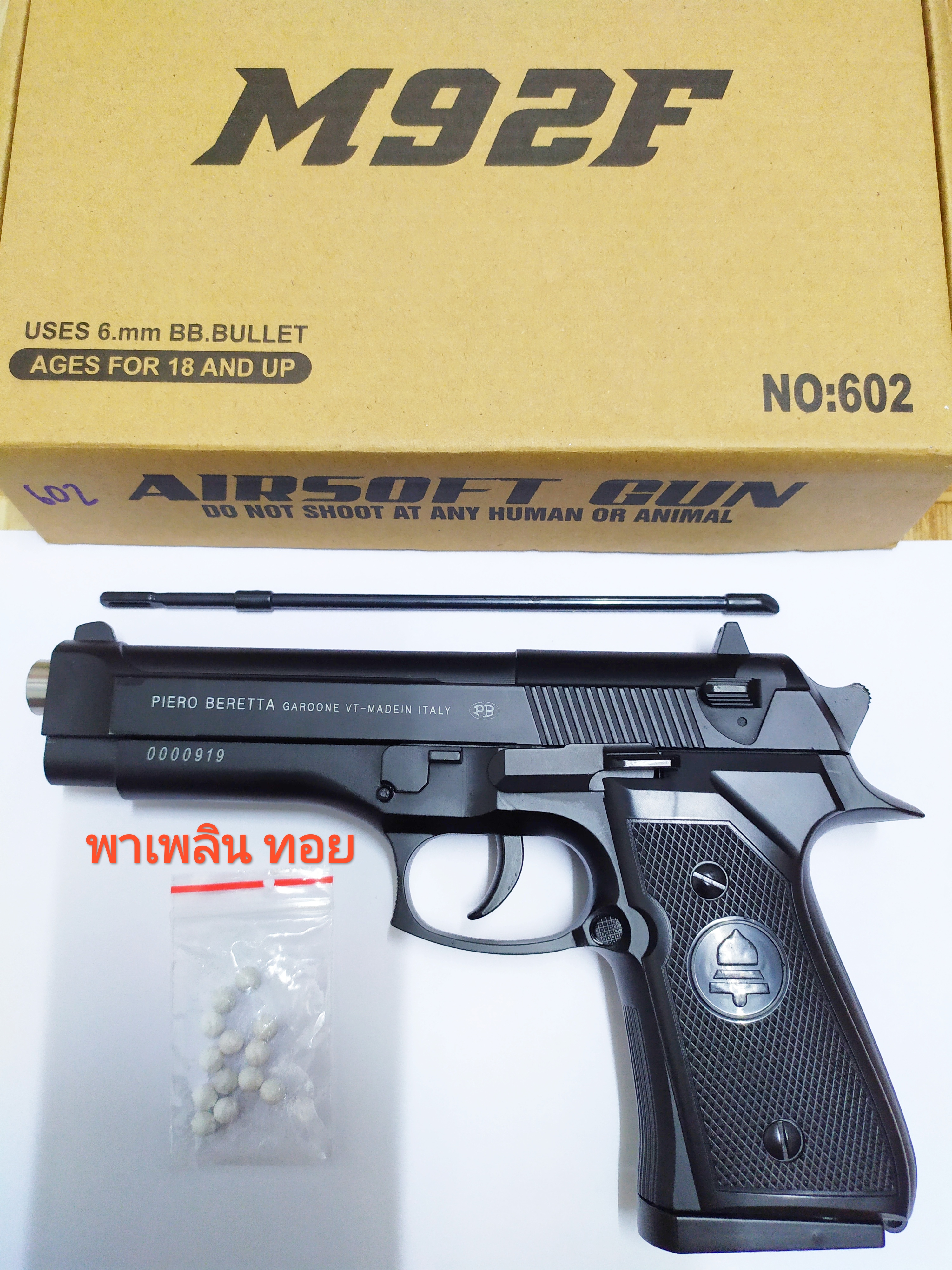 #สั่งทักLine@ ของเล่นปืนอัดลม รุ่น M92F NO.602 ทรงบาเร็ตต้า