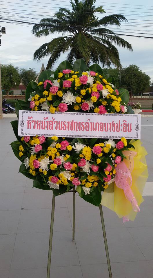 พวงมาลา รัชกาลที่ 8