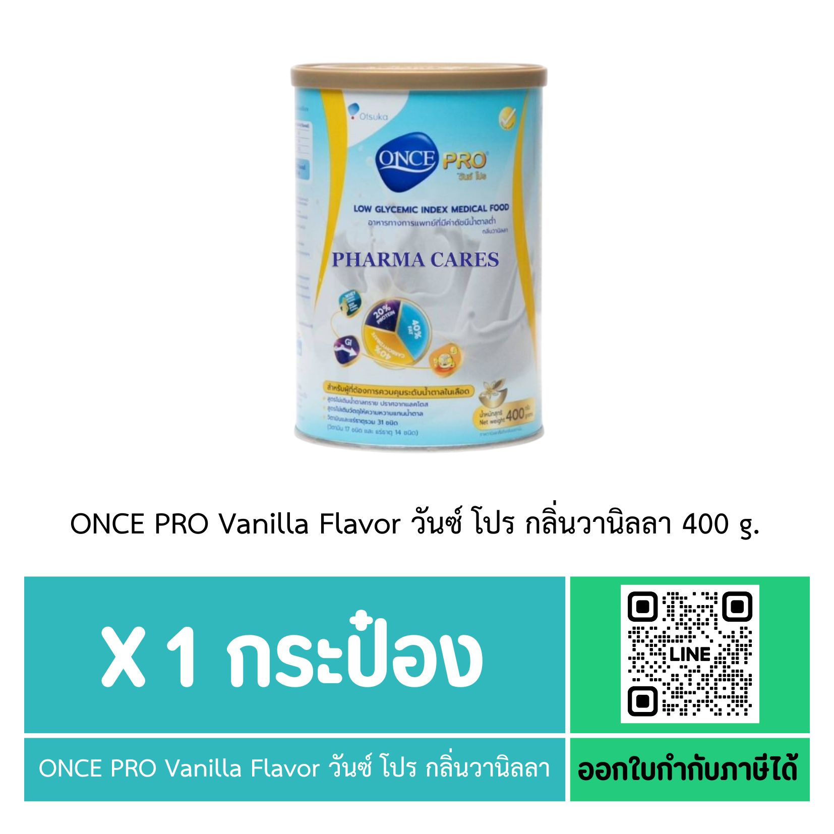 ONCE PRO Vanilla Flavor 400 g. วันซ์ โปร กลิ่นวานิลลา 400 g. อาหารชนิดผง ชง ดื่ม มีค่าดัชนีน้ำตาล 27