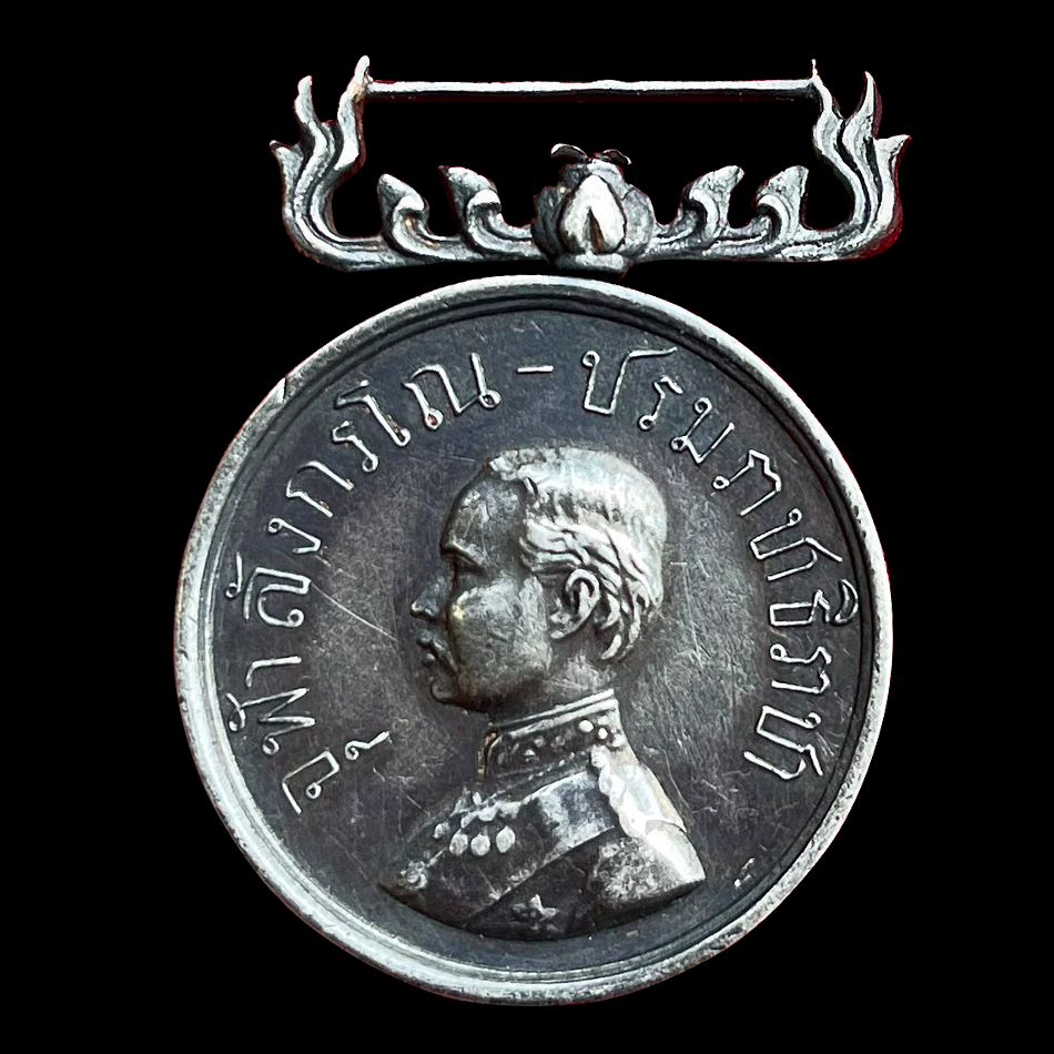 เหรียญราชรุจิยา รัชกาลที่5 เนื้อเงิน ปี2440 รับประกันแท้