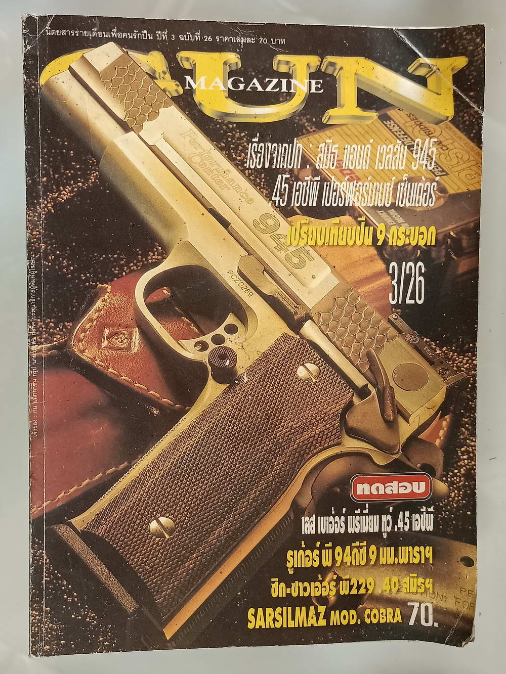 หนังสือสอง 189 "gun magazine" นิตยสารรายเดือนเพื่อคนรักปืน ปีที่ 3 ฉบับที่ 26 ความหนา 114 หน้า