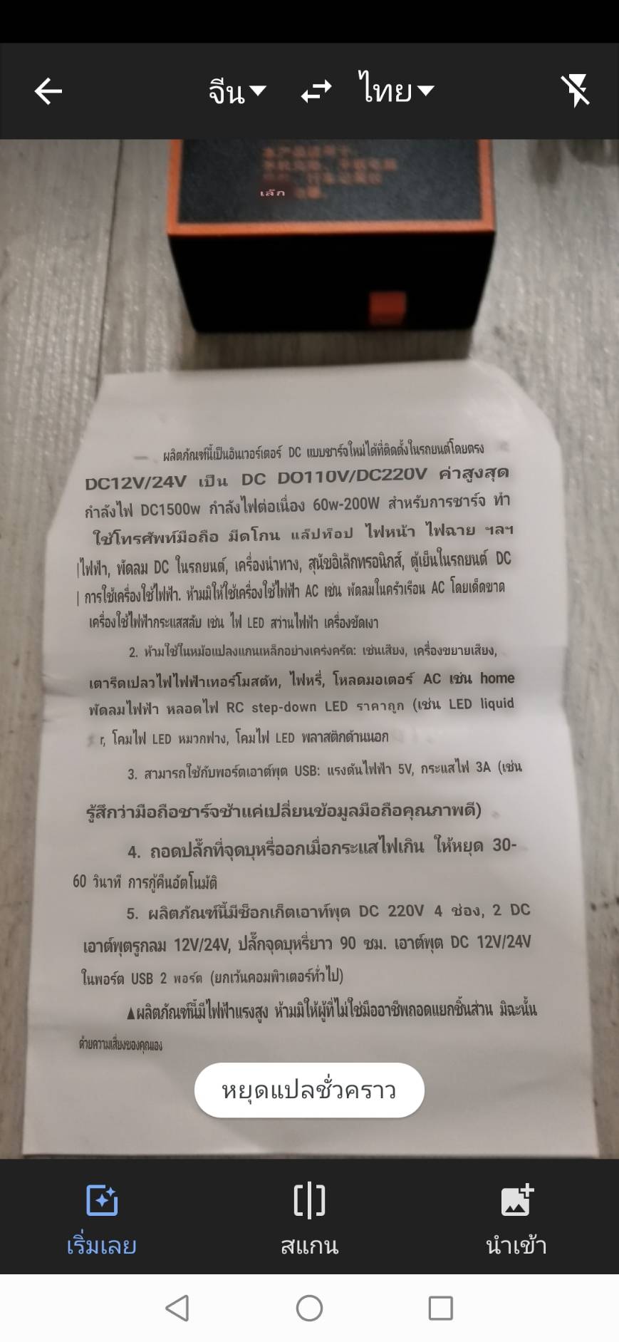 ADE14 ตัวแปลงไฟรถ 12/24V เป็นไฟบ้าน*** อ่านรายละเอียดก่อนสั่ง รุ่นประหยัดงานเบา