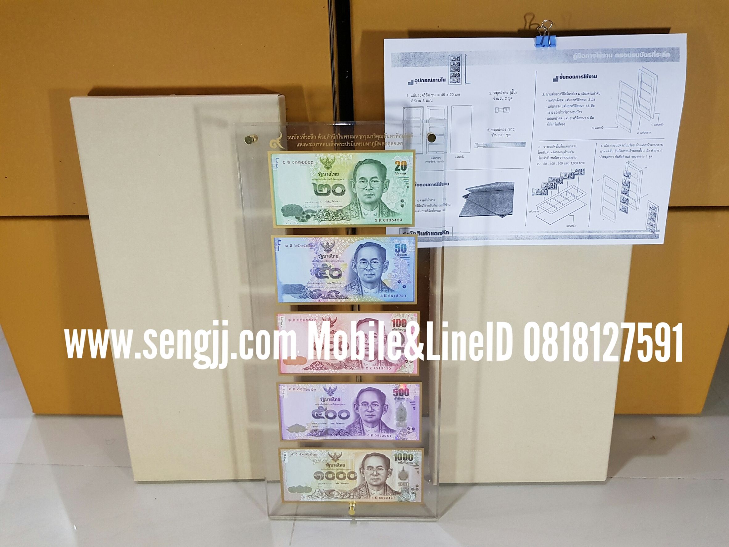 กรอบอะคริลิคใส่ธนบัตรที่ระลึกเพื่อถวายความอาลัย และน้อมรำลึกในพระมหากรุณาธิคุณ ในหลวง ร.9 พิมพ์ตัวหนังสือสีทองสวยงาม พ.ศ.2560 (พร้อมธนบัตร)