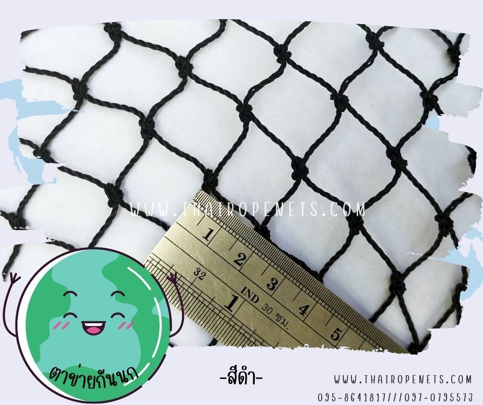 ตาข่ายกันนกพิราบ ตาข่ายกันนกกระจอก ตาข่ายกันสัตว์ ตาข่ายกันนกโรงงานอุตสาหกรรม ตาข่ายผสมสารป้องกัน UV ทนแดดทนฝน
