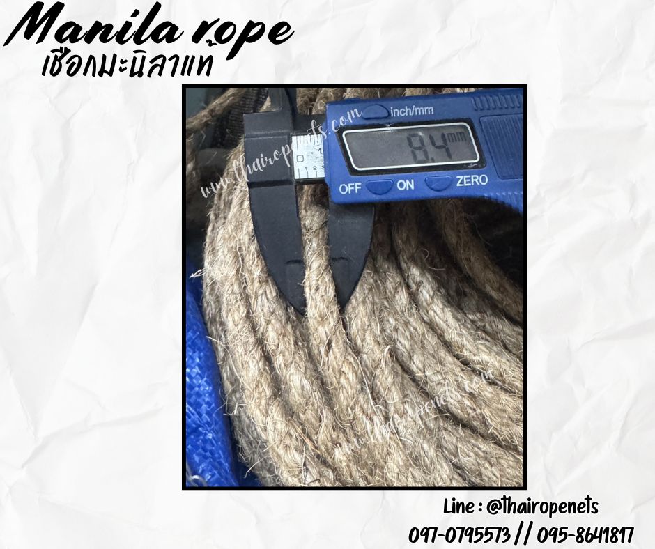 เชือกงานประดิษฐ์ ขนาด 8 มิล ยาว 200 เมตร เชือกมะนิลาแท้ 100% Manila rope เชือกเกษตรกรรม เชือกใช้ถักตกแต่งคาเฟ่ พร้อมส่ง