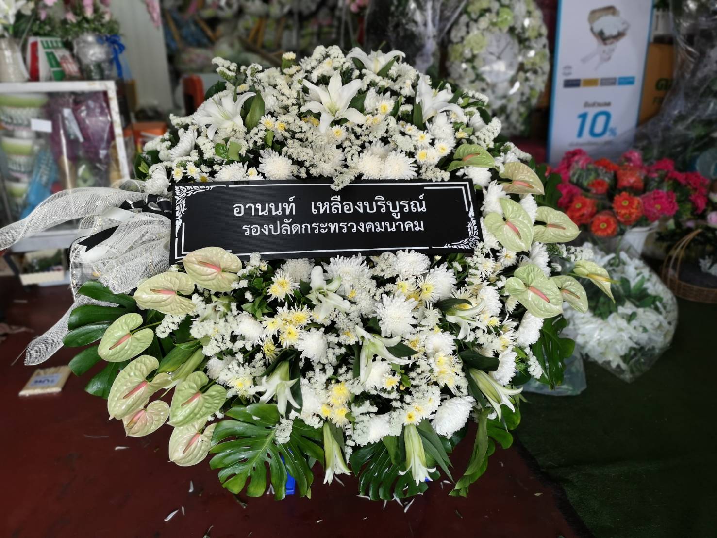 พวงหรีดดอกไม้สีขาว