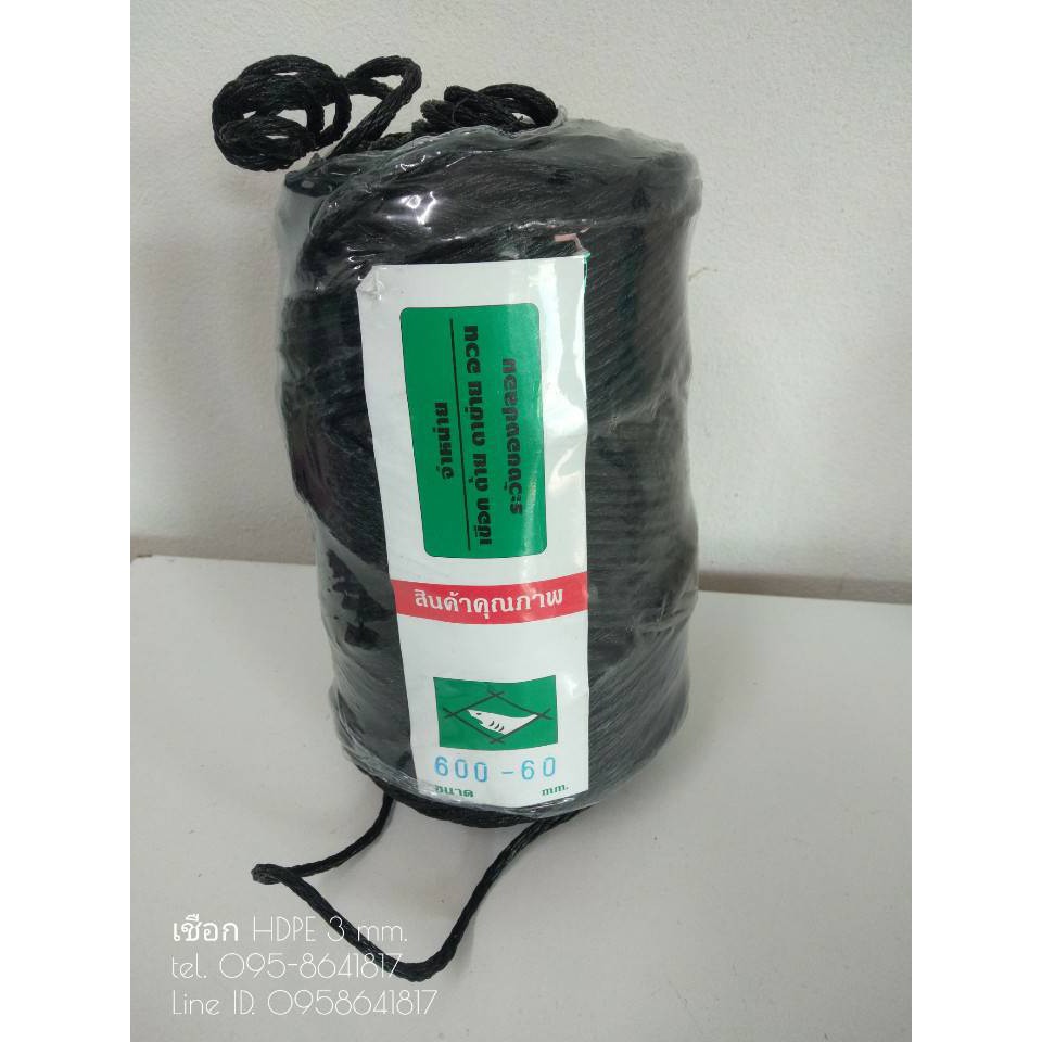 เชือก HDPE สีดำ 3 mm. ความยาว 300 เมตร/ม้วน ผสมสารกันแดด เชือกใช้ซ่อมตาข่ายสนาม