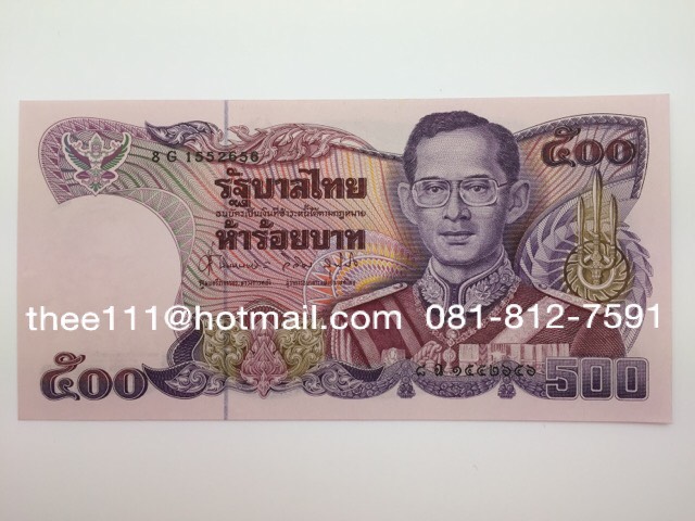ธนบัตร 500 บาท แบบ 13