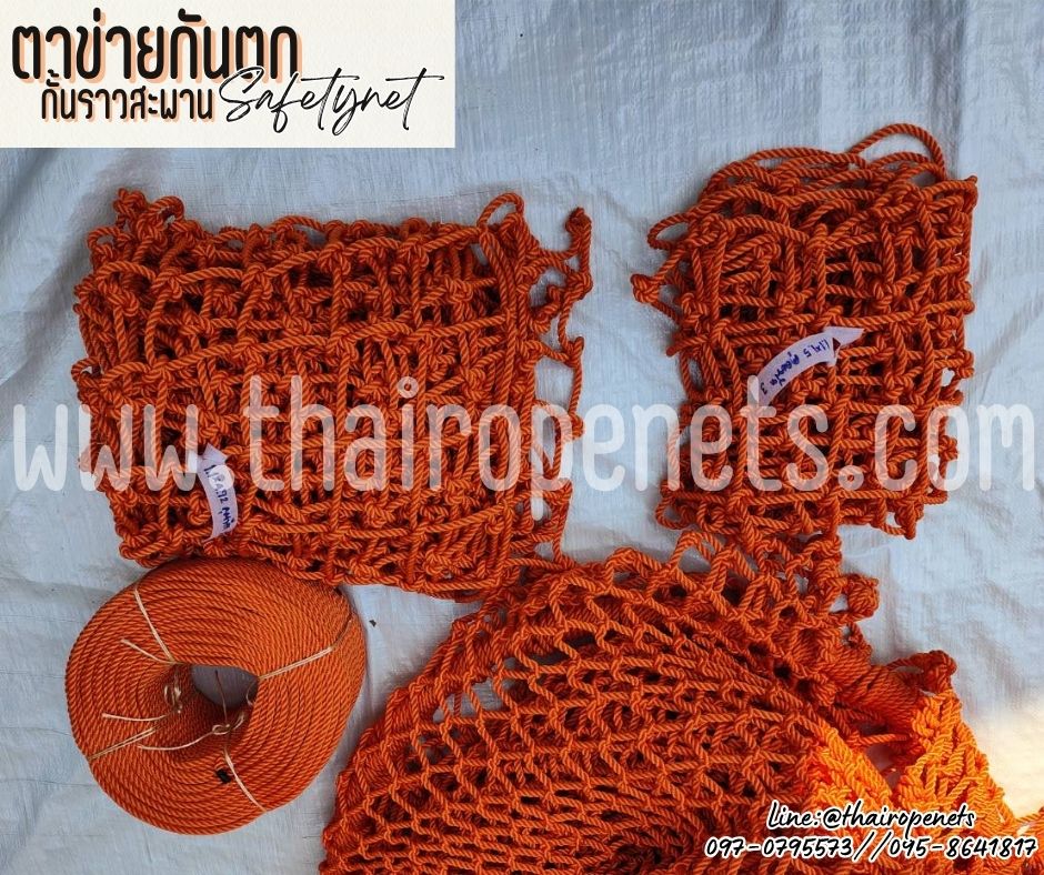 ตาข่ายสีส้ม Safetynet ตาข่ายกันตกราวสะพาน เชือกโพลีเอสเตอร์หนา 8 มิล ช่องตา 10x10 cm.มีใบ Certificate ทดสอบแรงดึง พร้อมใช้งาน