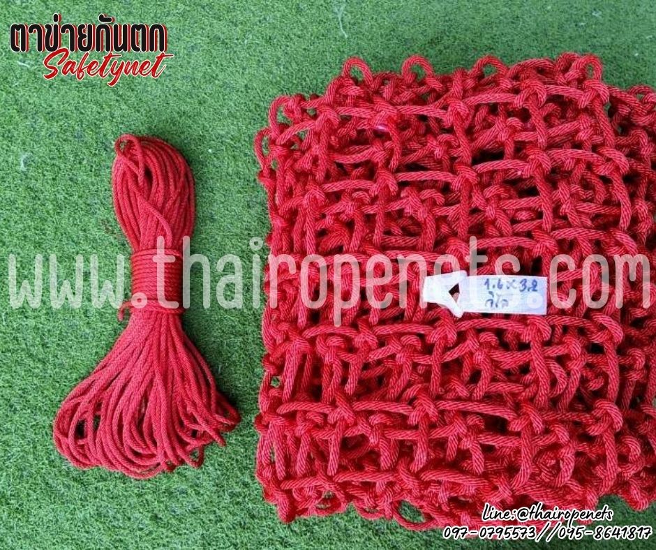 ตาข่ายสีแดง ตาข่ายกันตก Safetynet เชือกโพลีเอสเตอร์ถัก หนา 8 มิล ช่องตา 3x3 นิ้ว ตาข่ายกั้นราวระเบียง รับทำตามขนาดที่ต้องการ