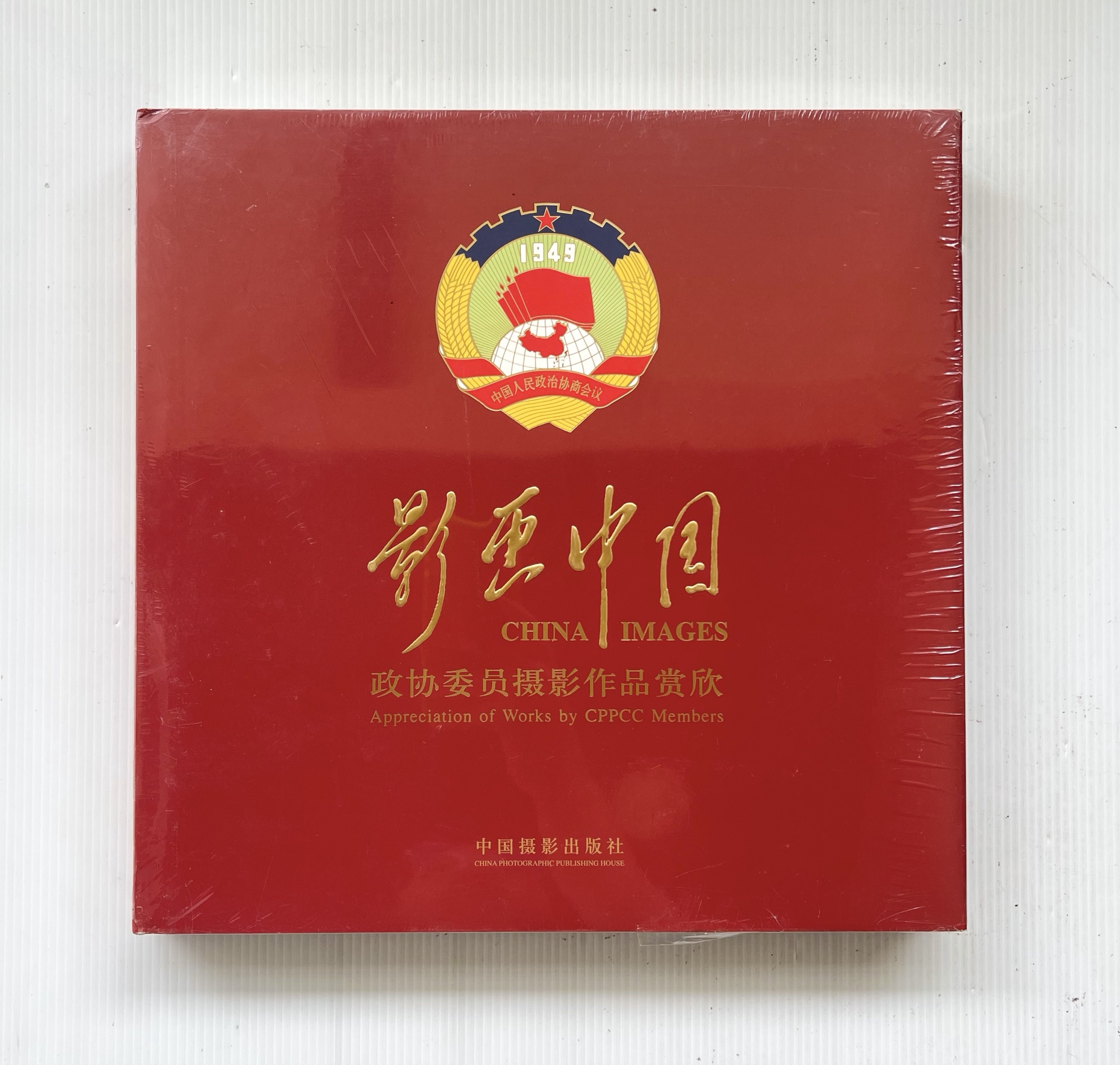 China Images Appreciation Of Works By CPCC Members n/a 95-99% Hardcover