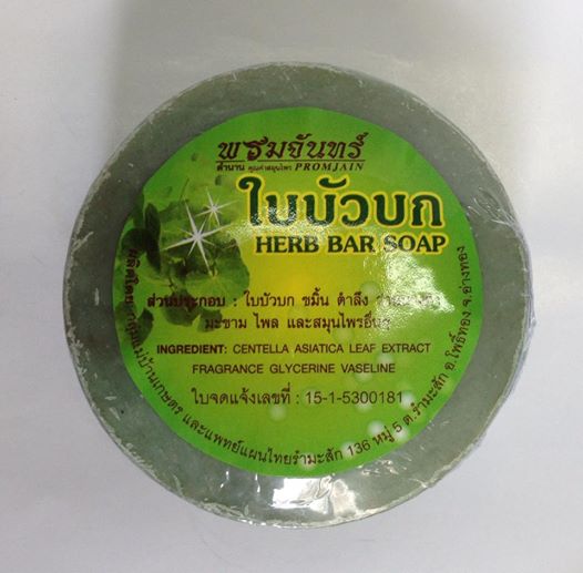 สบู่ใบบัวบก ก้อนกลม