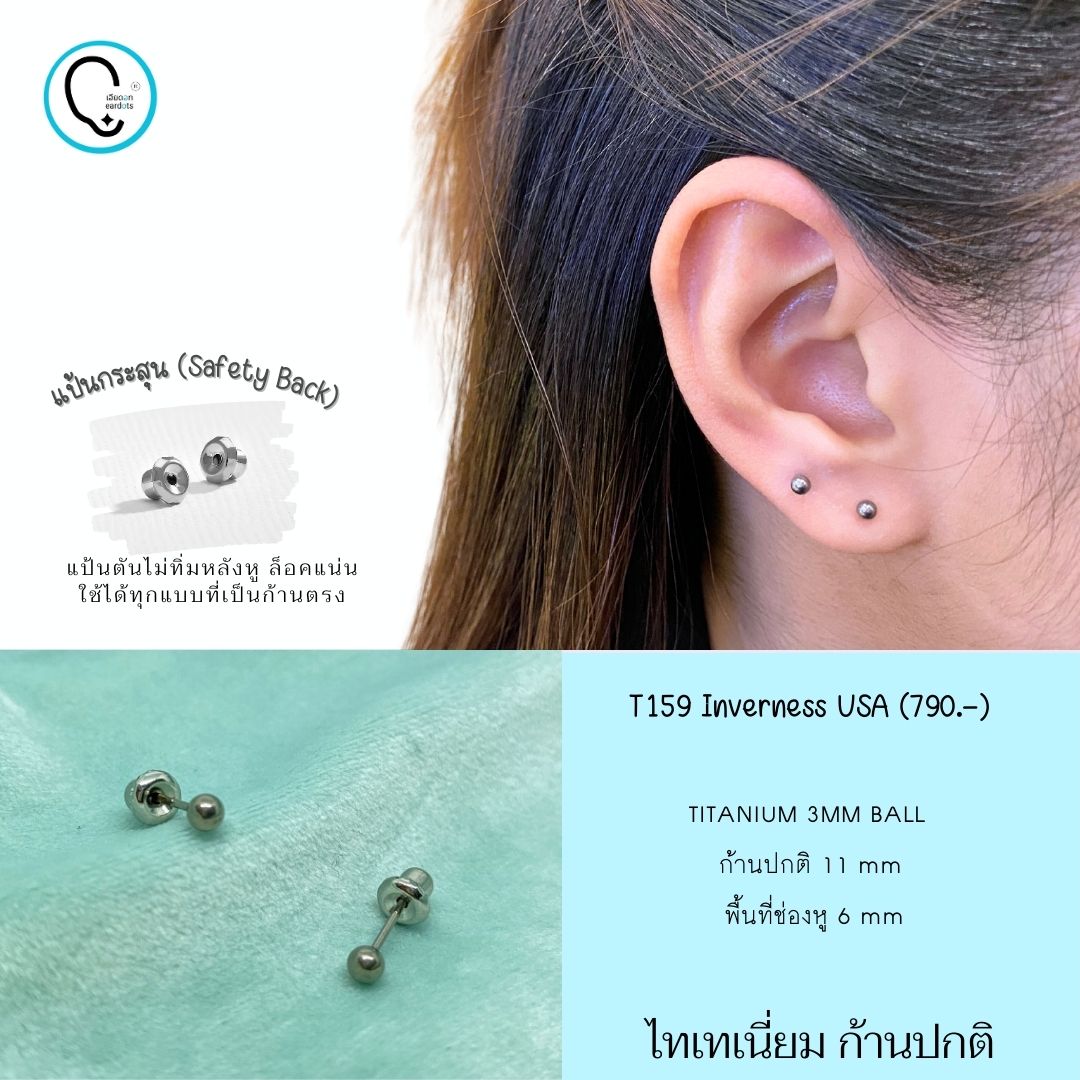 “เช็คสินค้าทัก line ก่อนโอนนะคะ” (ไทเทเนี่ยม 100% ก้านปกติ)แป้นกระสุนตัน แน่นเข้าได้ทุกก้านตรง Ball 3mm รหัสสินค้า T159