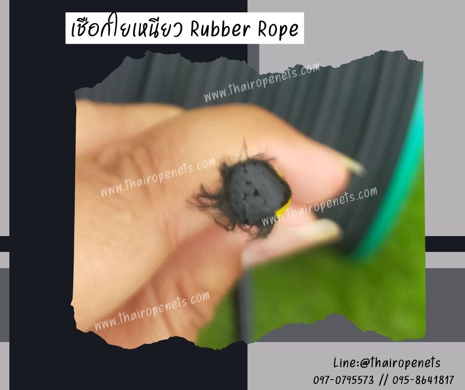เชือกใยเหนียว Rubber Rope เชือกออกกำลังกาย ใช้งานในฟิตเน็ต มาตรฐานสากล ยางยืดชนิดพิเศษ เหนียว แข็งแรง ทนทาน ไม่ขาดง่าย