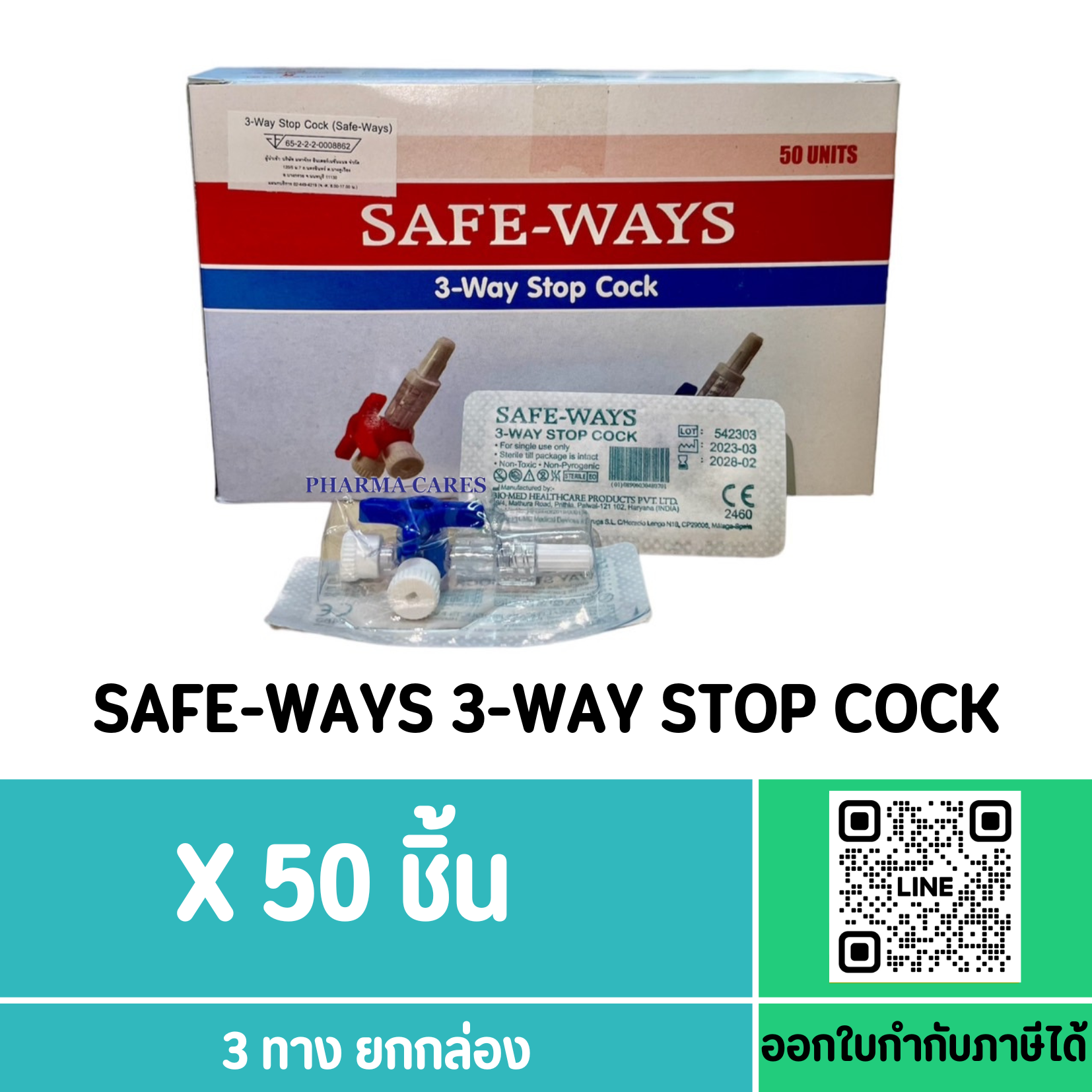 ยกกล่อง SAFF-WAYS 3 WAY STOPCOCK 50'S แดง-น้ำเงิน (LUER LOCK )