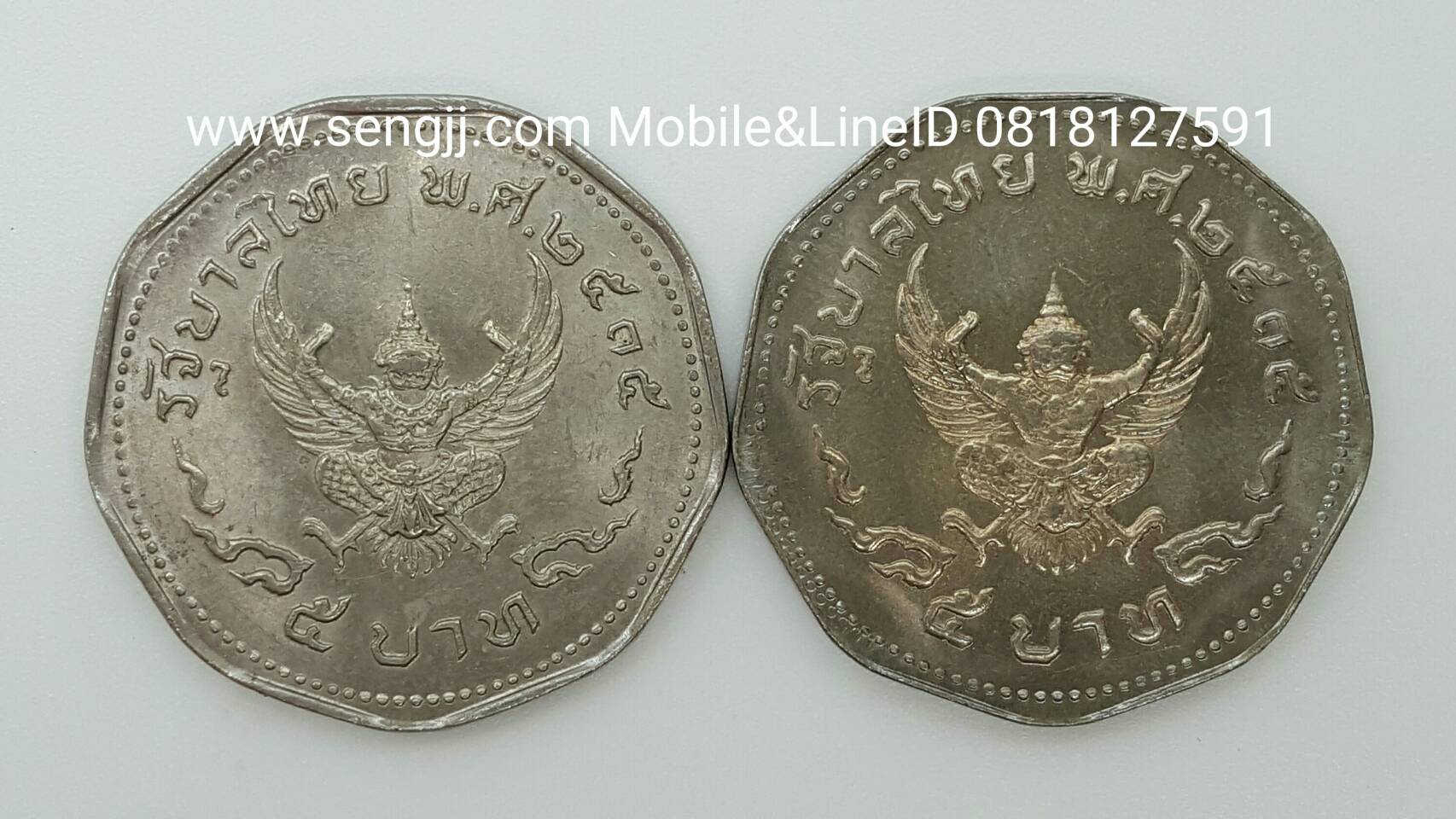 เหรียญกษาปณ์ 5 บาท ครุฑเก้าเหลี่ยม 2515 บล็อกลายกนกใหญ่+บล็อกลายกนกเล็ก