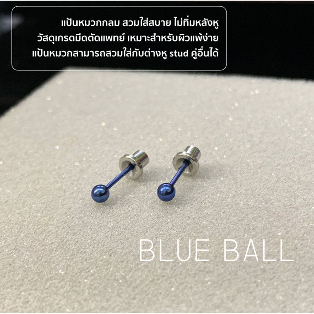 ส่งฟรี! (ไทเทเนี่ยม 100%) ต่างหูสำหรับผิวแพ้ง่ายแป้นตัน ปลอดภัย 100% Titanium สีฟ้า 3 mm