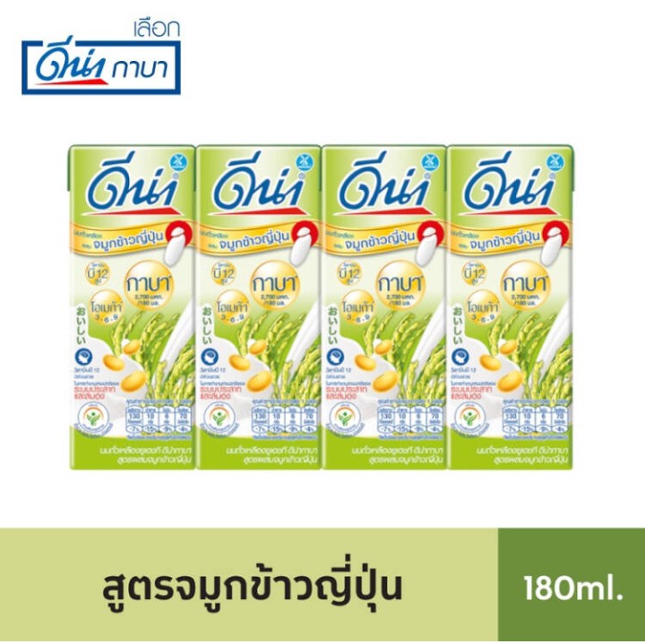 นมถั่วเหลืองดีน่ากาบา ผสมจมูกข้าวญี่ปุ่น 180 มล. แพ็ค4