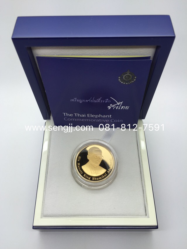 เหรียญกษาปณ์ทองคำขัดเงาที่ระลึก ช้างไทย แม่ลูก (เหรียญทองคำใหญ่) พ.ศ.2559