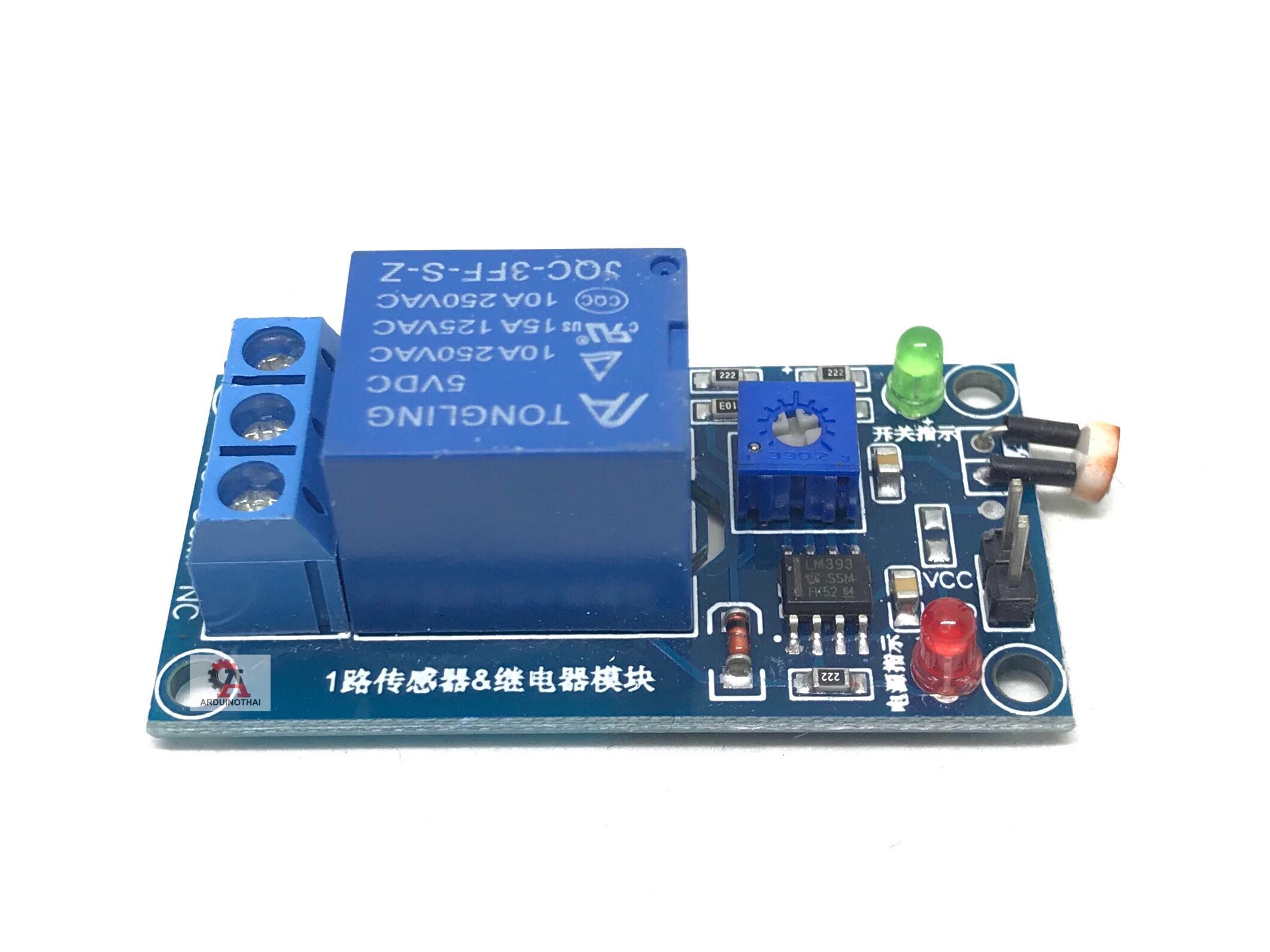 Relay LDR 5V Light Photoswitch Sensor สวิตซ์เปิด-ปิดไฟตามแสงอาทิตย์ สต็อกไทยส่งไว