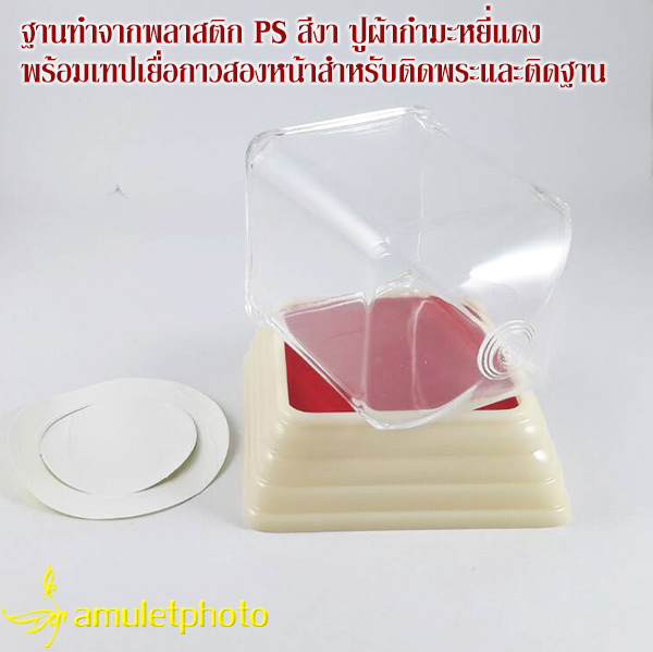 ครอบพระ ครอบแก้ว ครอบอะคริลิค ทรงศิลาจารึก สำหรับใส่พระหน้าตัก 1.5-2 นิ้ว ตั้งหน้ารถ ตั้งที่บ้าน